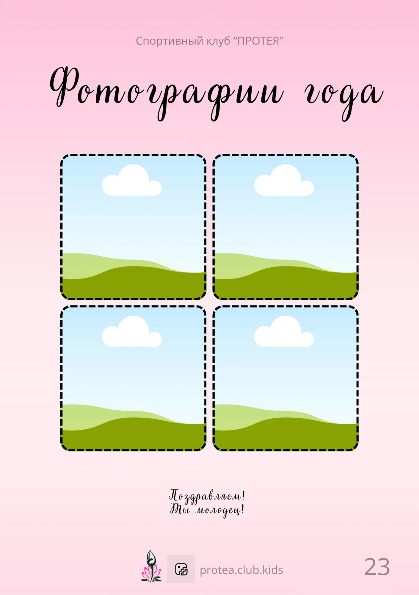 Страница для нормативов гимнастки